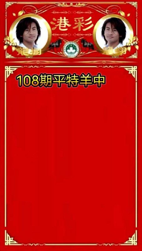 龙翔平特