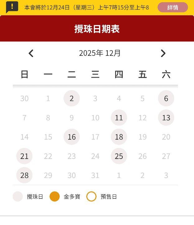 下期香港开奖改本周四12月25号下期香港开奖改本周四12月25号
