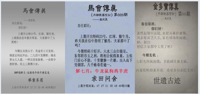 传真