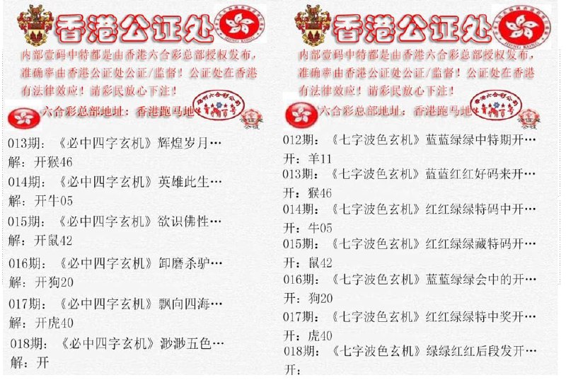 香港公证处