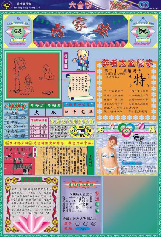 管家婆管家婆