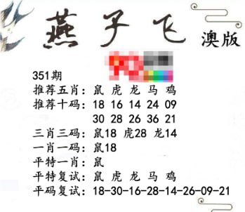 燕子飞