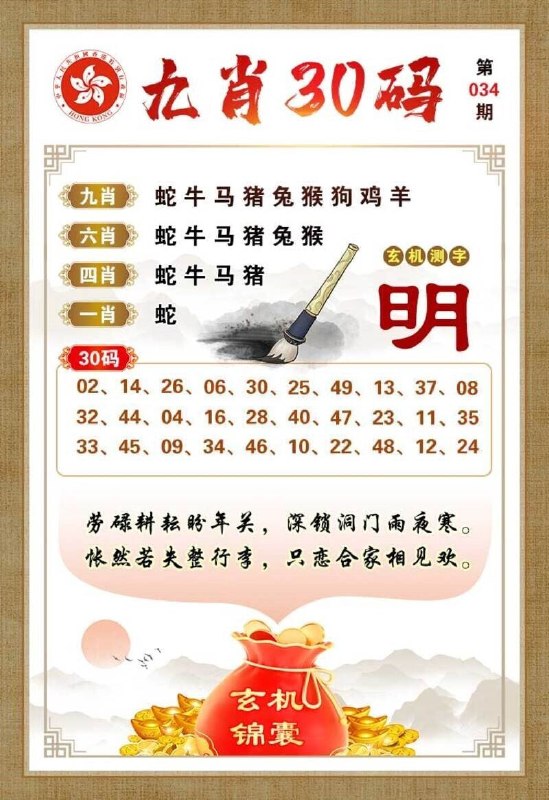 九肖十码九肖十码