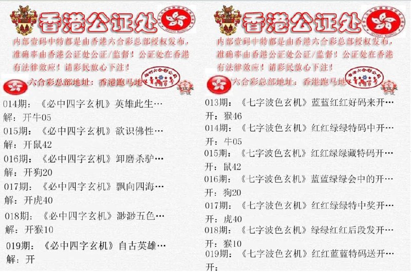 香港公证处