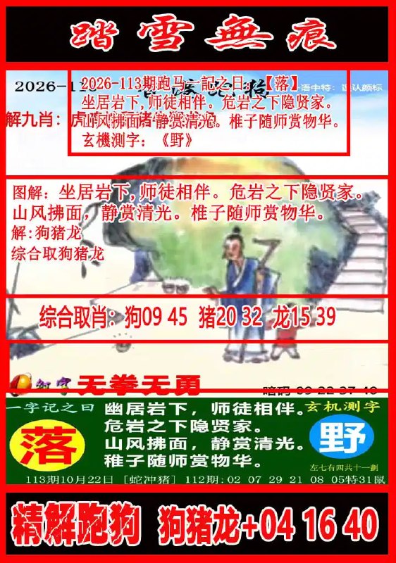踏雪无痕+凌波微步踏雪无痕+凌波微步