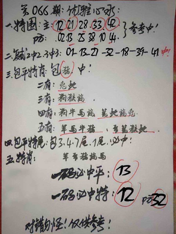 优雅心水