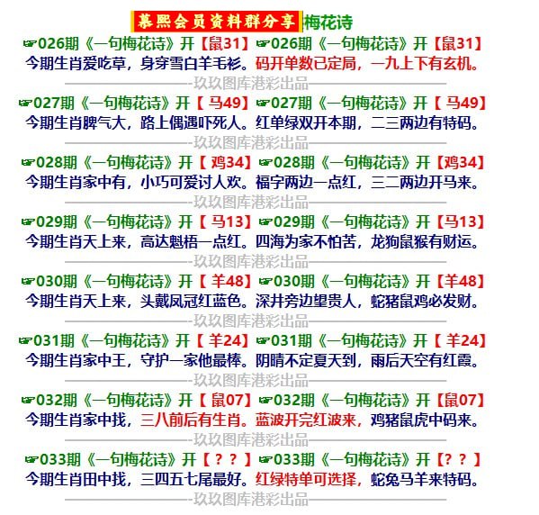 一句梅花诗