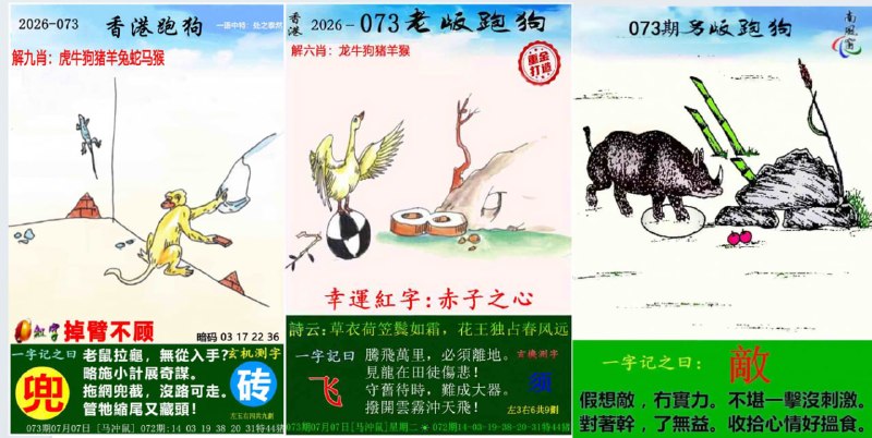 跑狗