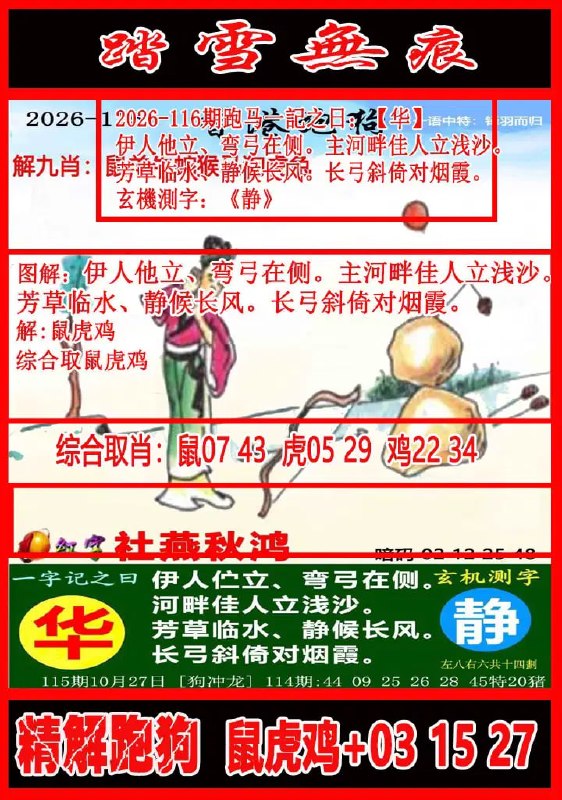 踏雪无痕+凌波微步踏雪无痕+凌波微步