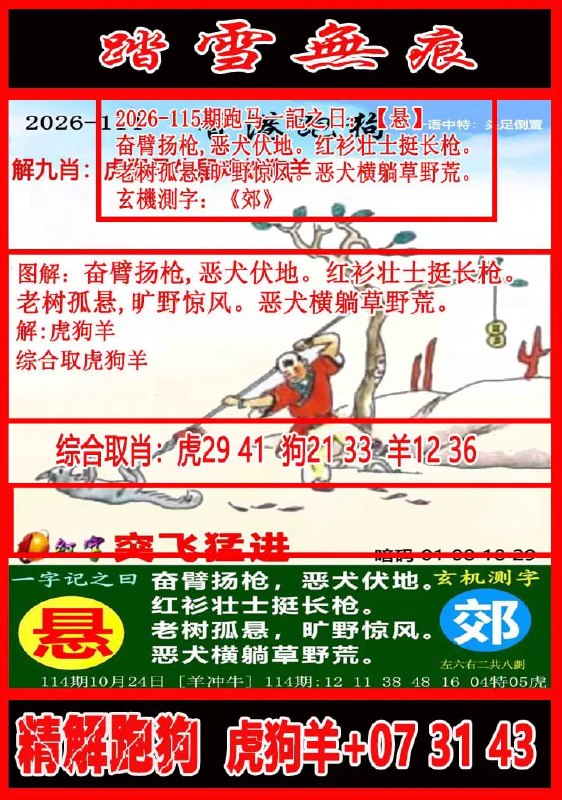 踏雪无痕+凌波微步踏雪无痕+凌波微步