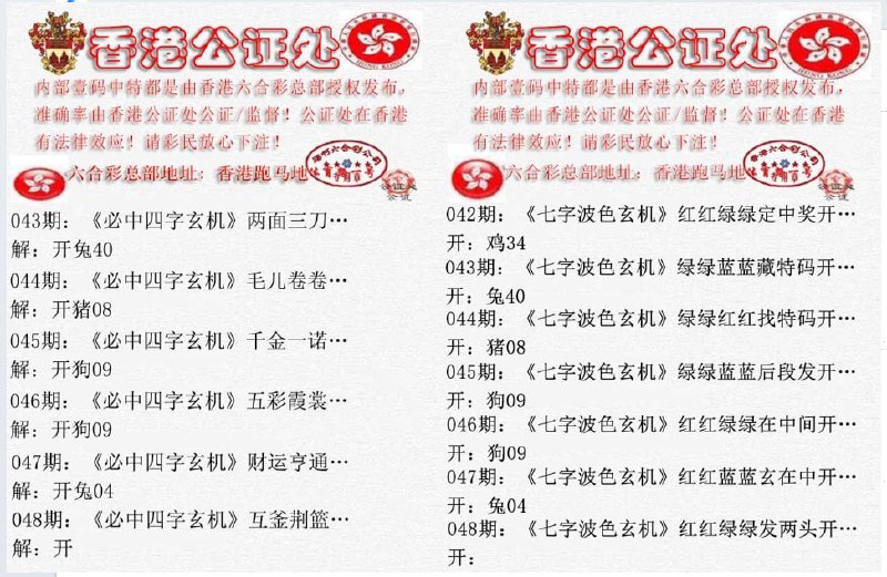 香港公证处