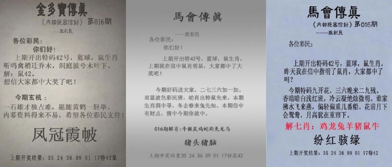 传真图
