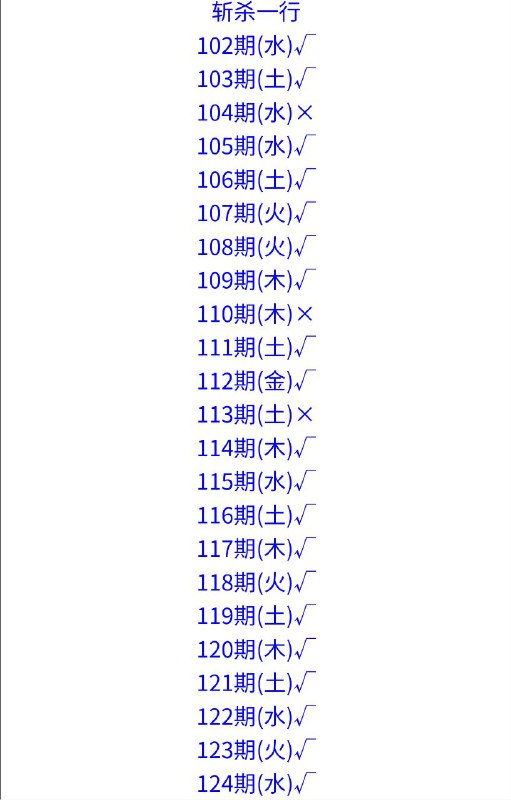 斩杀斩杀