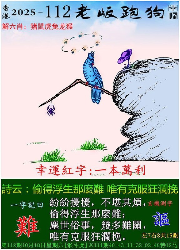 传真跑狗传真跑狗