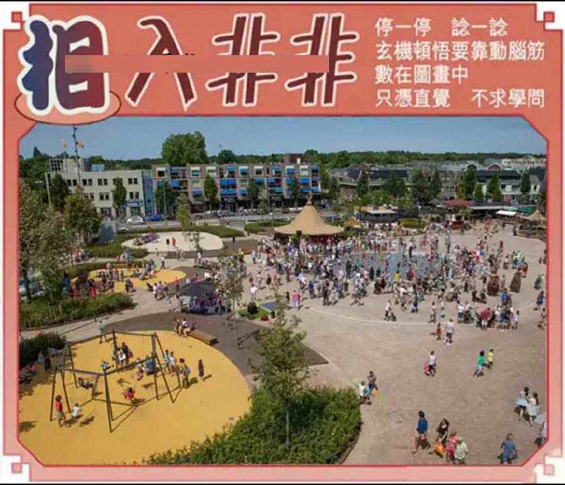 非非图非非图