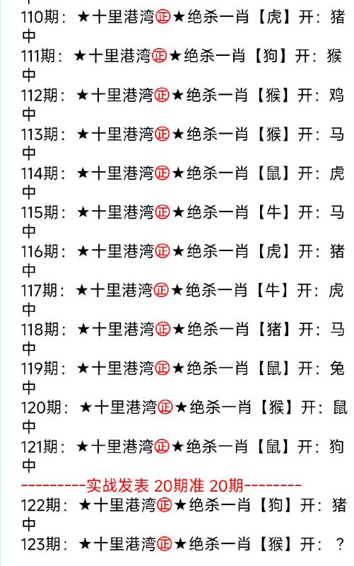 杀一肖杀一肖