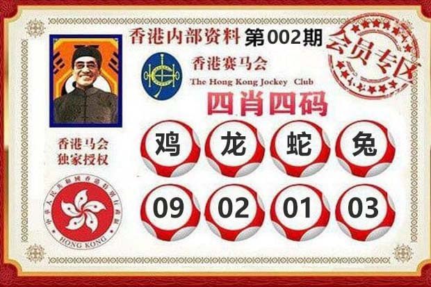 香港会员图库香港会员图库