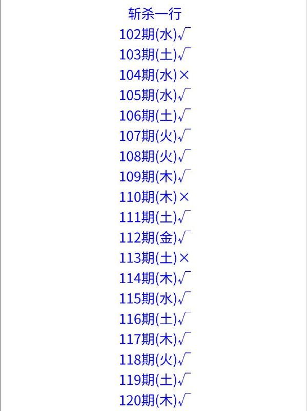 斩杀斩杀