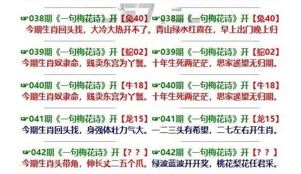 一句梅花诗