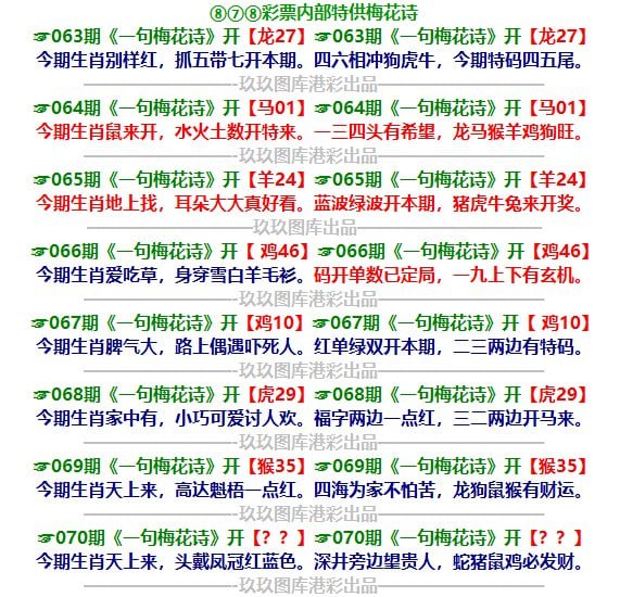 一句梅花诗