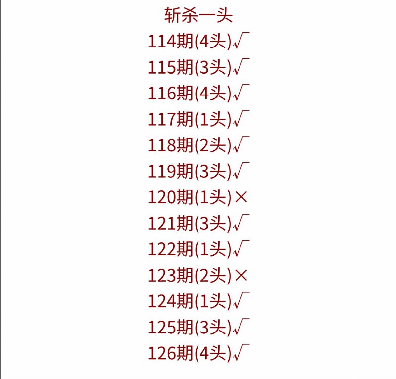 斩杀斩杀
