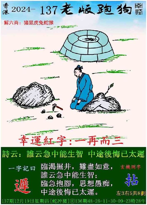 跑狗跑狗