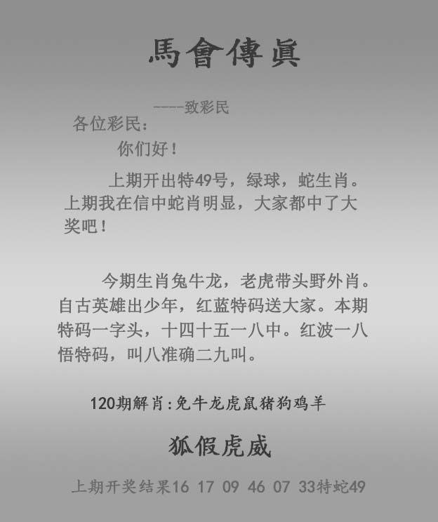 传真跑狗传真跑狗