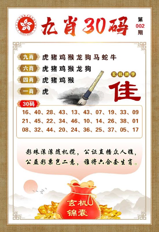 九肖十码九肖十码