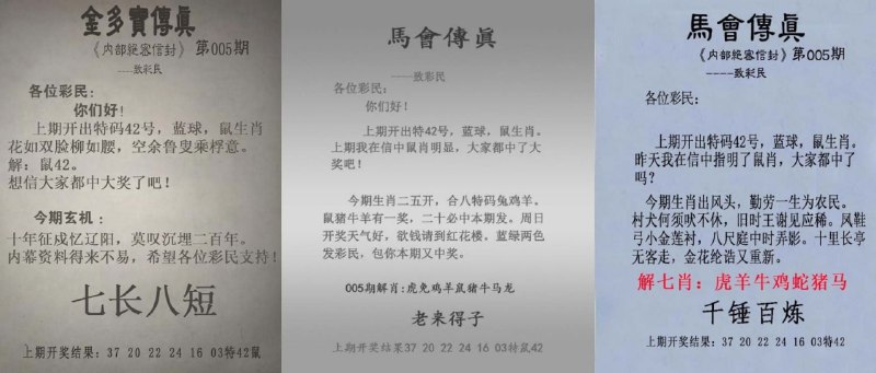 传真