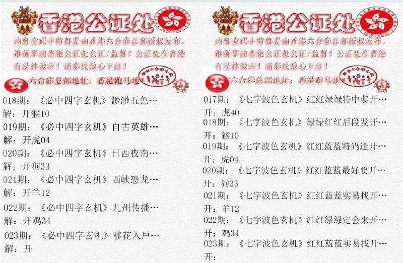 香港公证处