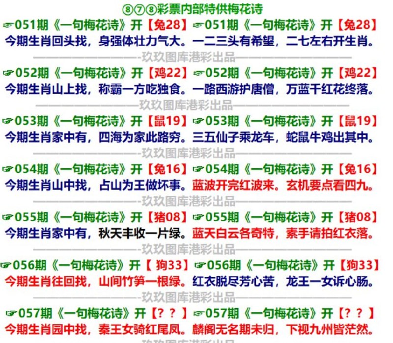 一句梅花诗