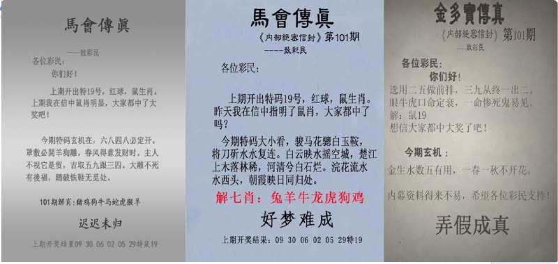 传真