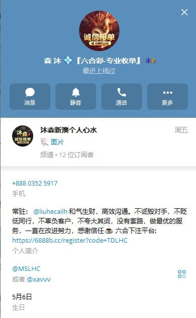 来袭重金购入+888主要管理全员重磅升级TG六合圈最大、最稳、最全面、最长久团队带给您的是靠谱、是更多发财机会、是无止境的服务，是你最值得信赖的伙伴  付费资料会员群给您带来的的全网各种类型稳定不断更的资料，近千真实彩友共同守护、探讨无广告、无诈骗纯粹交流群！无数赌神全天候奋战的BCC平台更是您最值得拥有的一个绝不跑路的暴富平台🔥慕熙团队携手B.CC再战六合彩🔥慕熙团队2026重磅项目慕熙团队BCC交流群，聊天群内直达各类游戏，授人以鱼不如授人以渔，澳门六合彩规模盛大，有能力者有梦想者不应错过，群内聊天+实时计划+下注，一切功能皆为助你鸟枪换炮，助你有上加有，助你马年马上有钱！如果你心动了，那就赶紧行动比别人早一步，更容易胜券在握交流群：@BCCSF （进入试玩）负责人：@LHCMX发财链接：