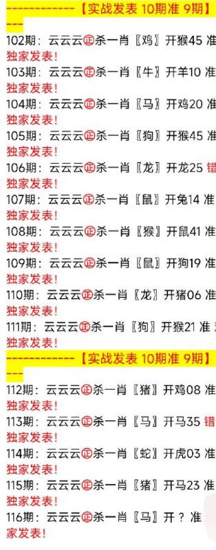 杀一肖类杀一肖类