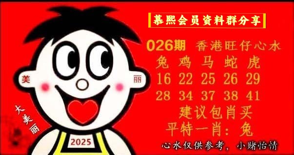 旺仔