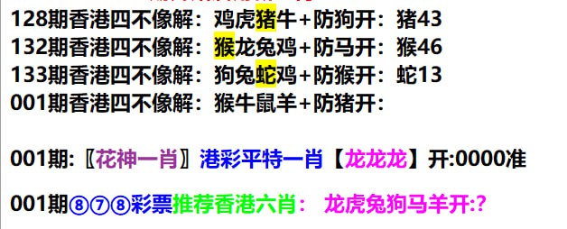 香港会员料香港会员料