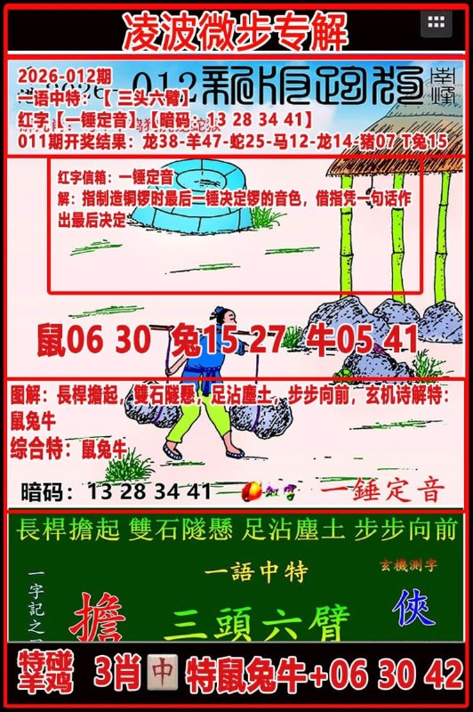 踏雪无痕+凌波微步踏雪无痕+凌波微步