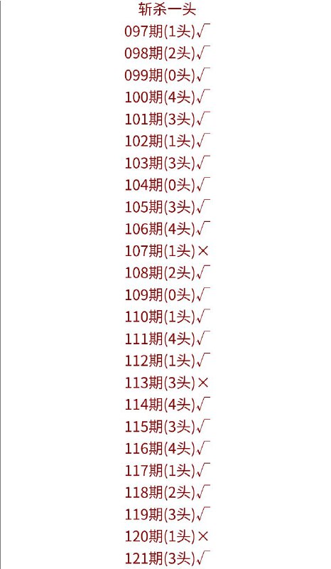 斩杀斩杀