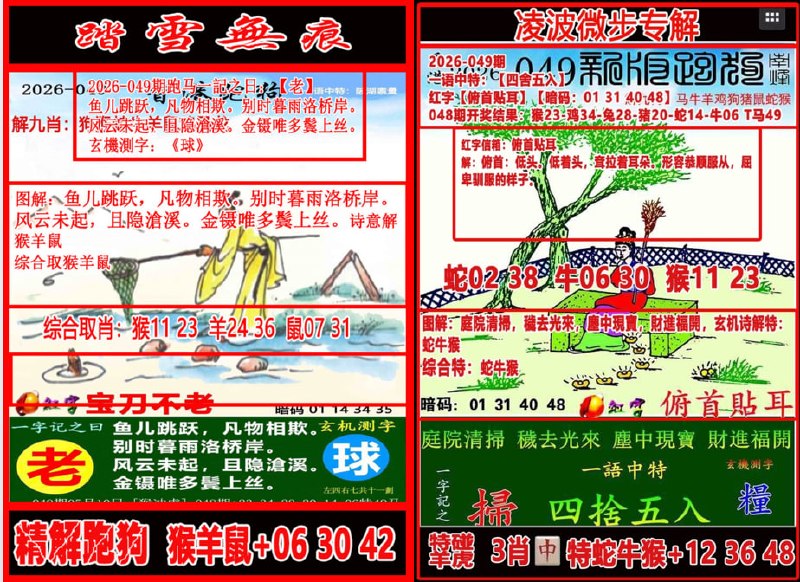 踏雪无痕+凌波微步