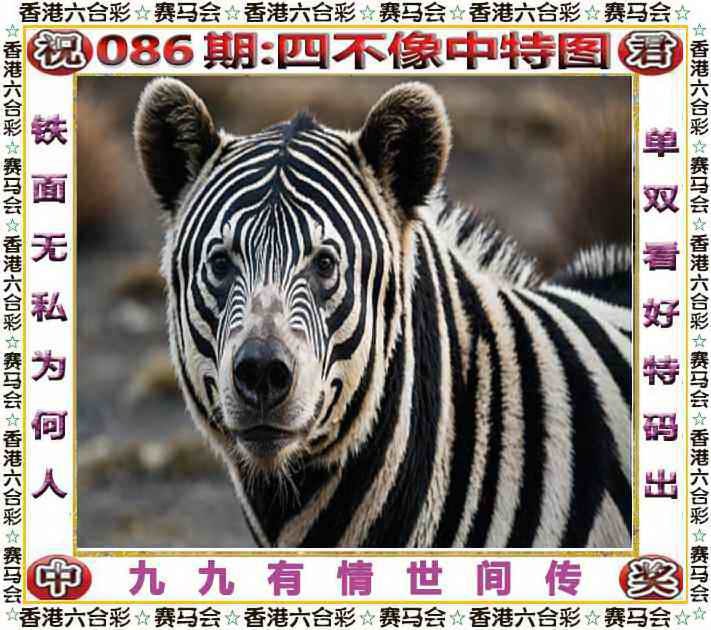 四不像四不像