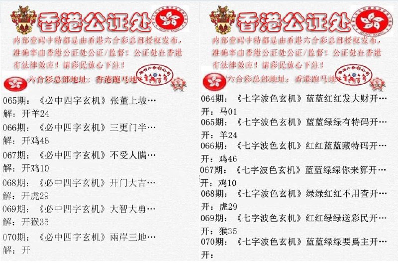 香港公证处