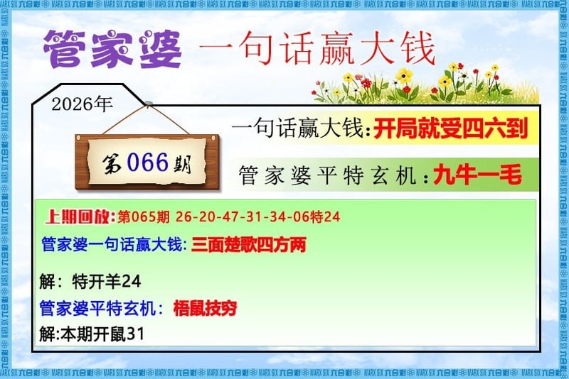 一句真言+一句话赢大钱一句真言+一句话赢大钱