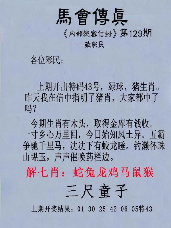 Image from post