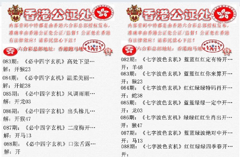 香港公证处