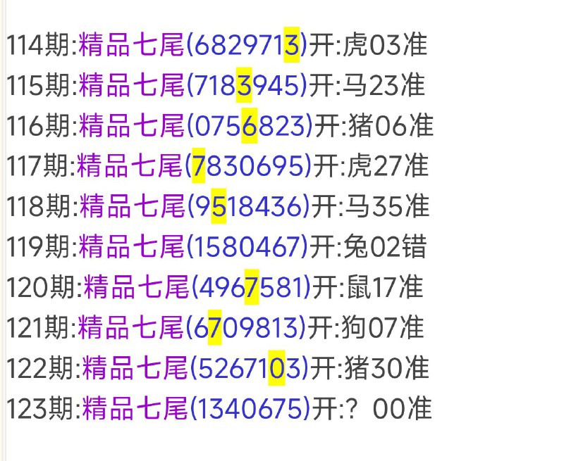 尾巴尾巴