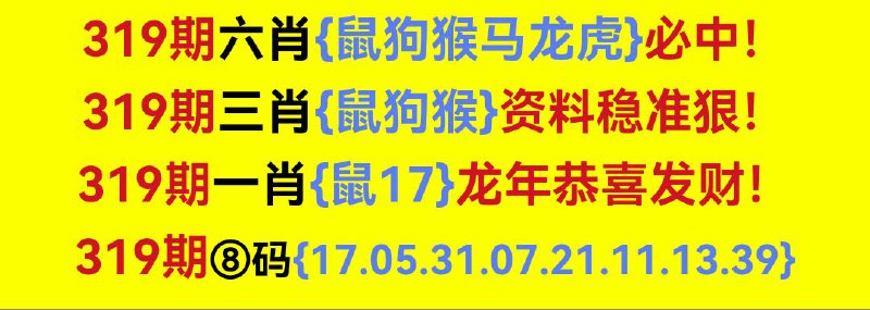 本群推出  支持：支付会员群有海量早料，你不用到处奔波问资料还有一手大神心水资料长期提供 中奖率看得见定时长期更新稳定资料
