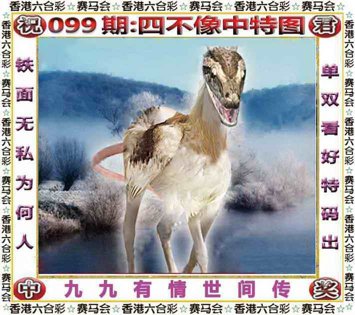 四不像四不像