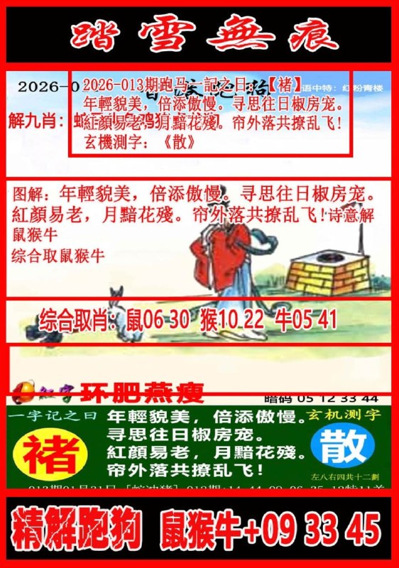 凌波微步+踏雪无痕凌波微步+踏雪无痕