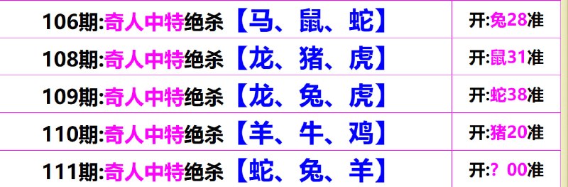 杀三肖