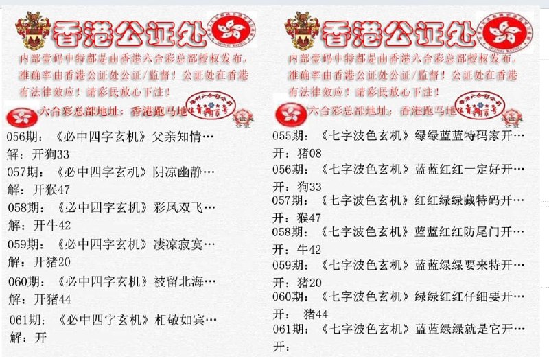 香港公证处